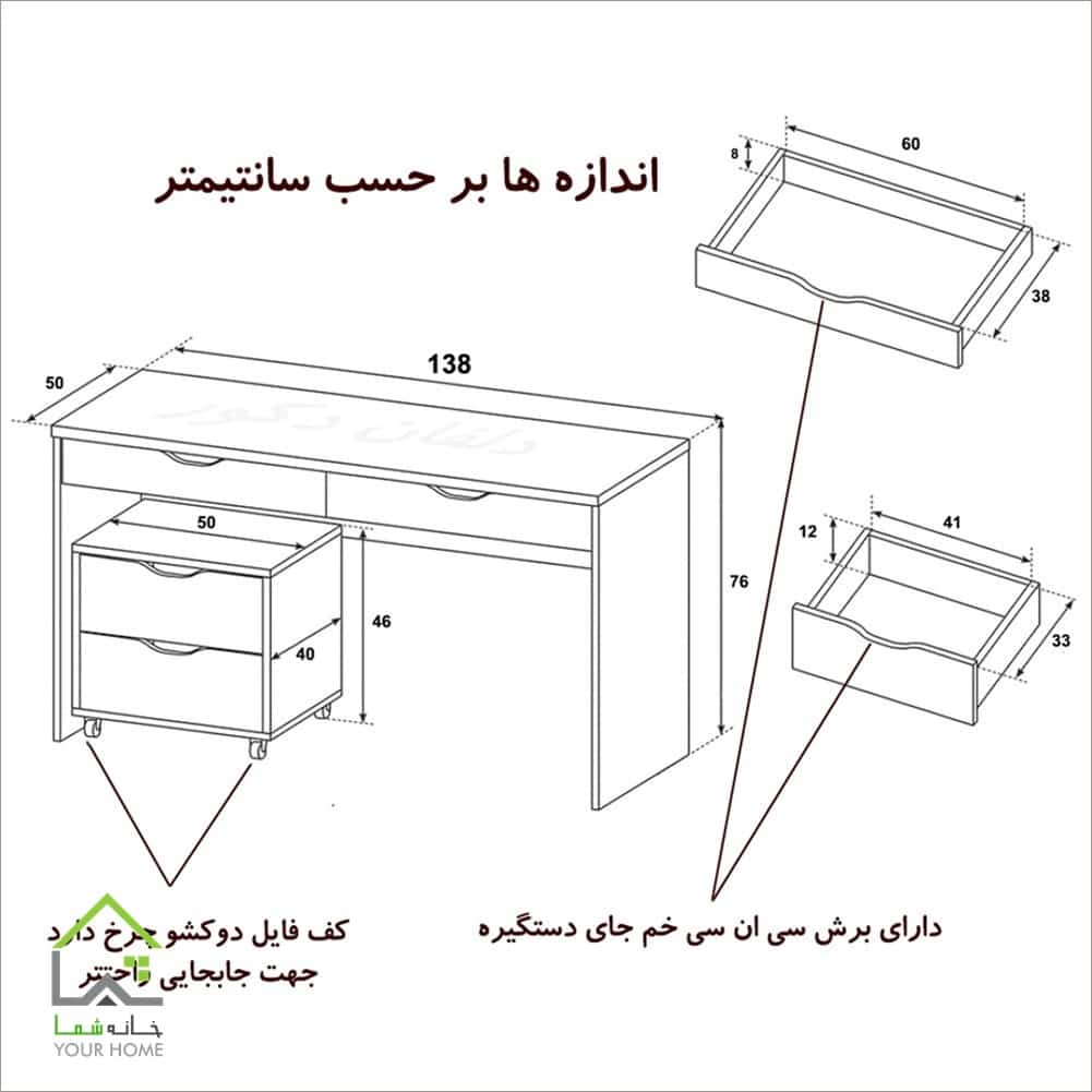 میز تحریر هیراد